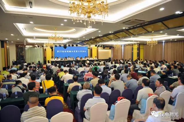 儀電物光公司參加第29屆全國(guó)糖業(yè)質(zhì)量工作會(huì)議